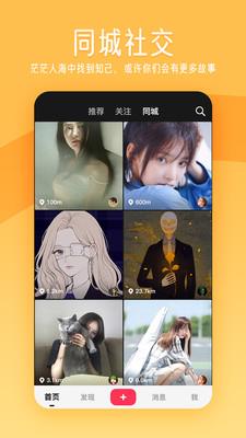 闪歌手机版  v2.6.6.4图3