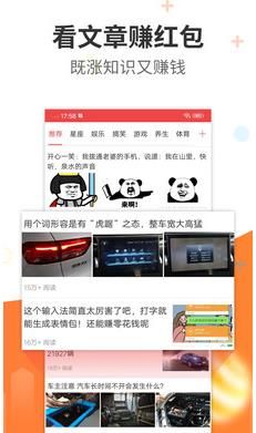 阅看热点app下载安装最新版  v1.0.0图2