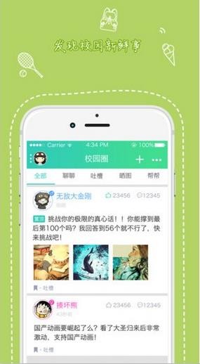 天府新青年官网  v1.3.501图1