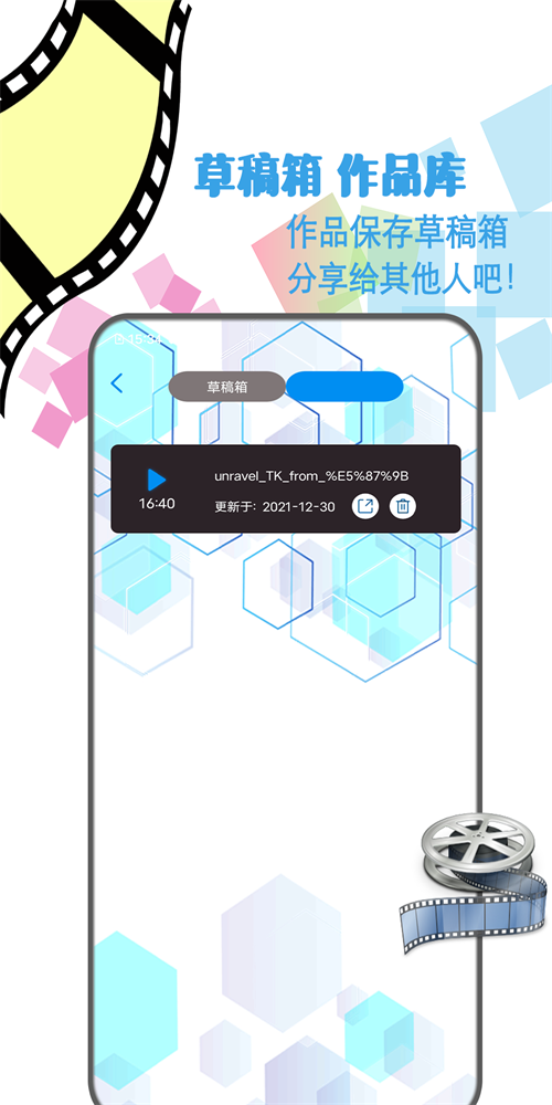 剪辑视频制作app下载免费版安卓手机软件