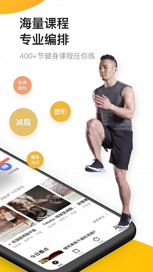 crossfit健身  v6.5.3图3