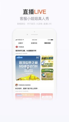 浙江移动手机营业厅app免费下载官网  v7.4.1图2