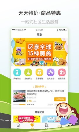 七彩芯业主端  v5.5.3图3