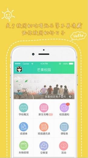天府新青年官网下载安装手机版app  v1.3.501图4