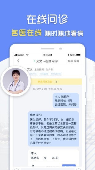 复星健康到家医生端app下载安装官网苹果