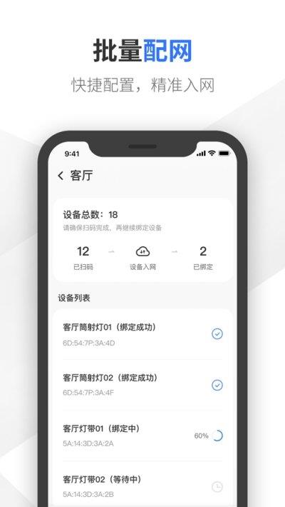 易來師傅端  v0.0.2圖1