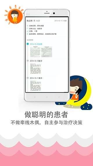 咚咚腫瘤科