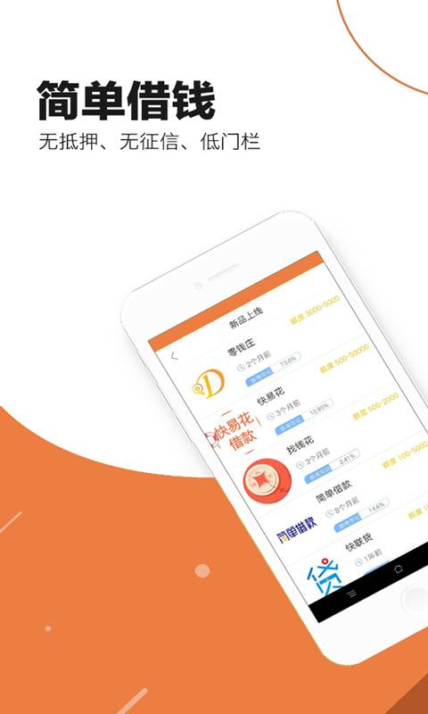 口子来了借钱  v1.3.32图4