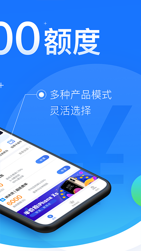 杜鸟贷免费版  v9.0.95图1