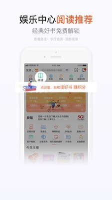 电信手机营业厅app下载最新版  v7.4.1图1