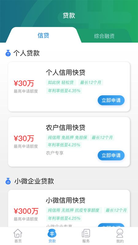 云企贷app下载安装最新版苹果版