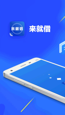 来就借  v9.0.95图1