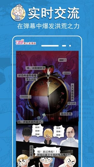 青之蓝漫画网app  v2.4.2图3