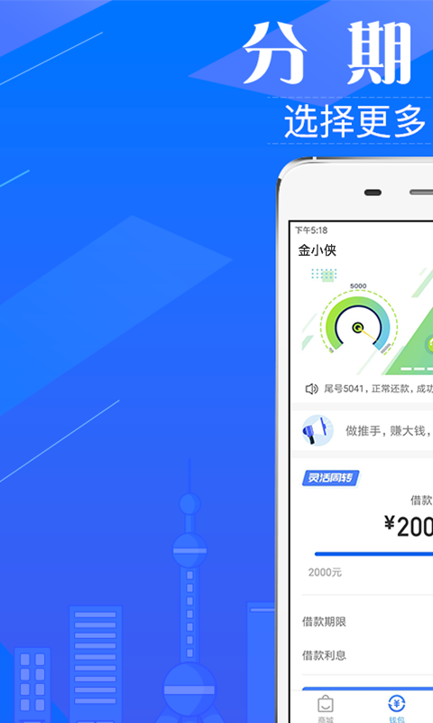 金小侠手机版  v3.4.0图1