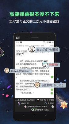 欢乐书客软件  v1.5.539图1