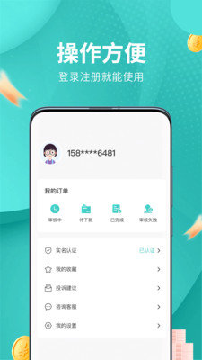 鲸易贷2024  v1.0.0图4