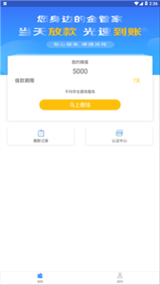 金泉宝免费版  v1.0.0图2