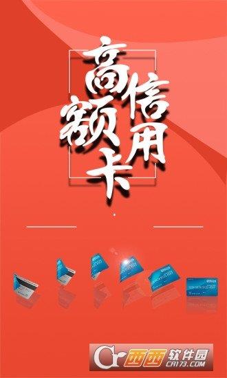 易辦信用卡  v1.0.0圖3