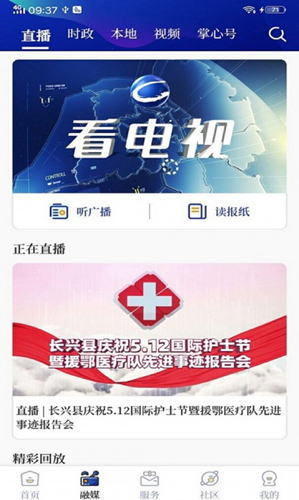 掌心长兴  v5.0.5图1