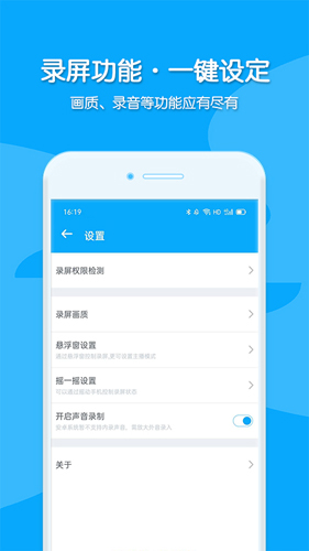 手机录屏宝  v1.5.9图3