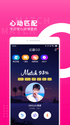 红蓝cp软件下载手机版  v3.110.0图3