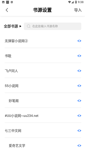 临渊书楼最新版免费阅读下载全文无弹窗小说  v1.0.0图3