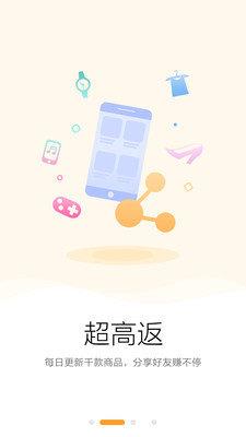 聚来宝  v4.2.3图3