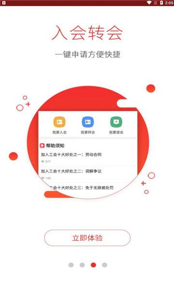 濮工惠官方版  v1.0.0圖1