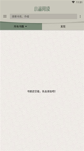 小鲨阅读app下载官方免费安装苹果手机软件