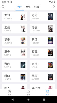 坦然小说免费版