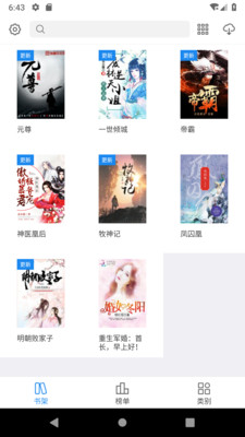 坦然小说免费版  v3.32.00图1