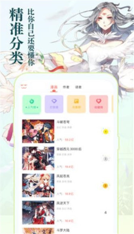 盗盒漫画app  v2.4图2