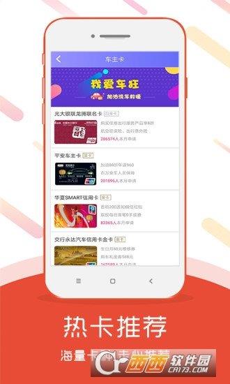 易辦信用卡  v1.0.0圖1