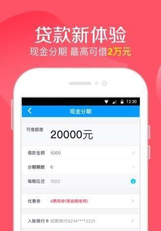 口袋有钱花最新版  v9.0.95图1