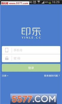 印樂
