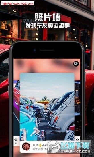 路游俠  v1.0圖3