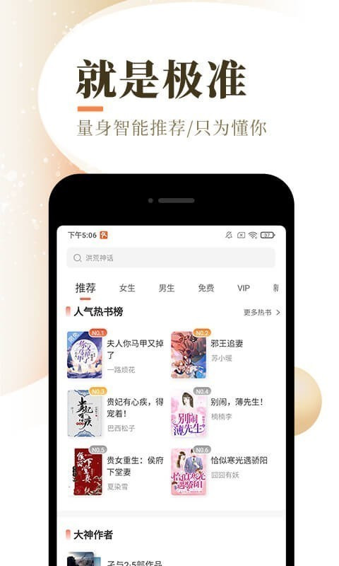 泰山小说app  v7.55图2