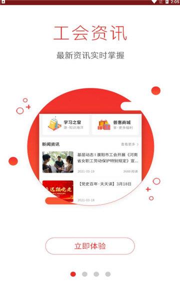 濮工惠官方版  v1.0.0圖3