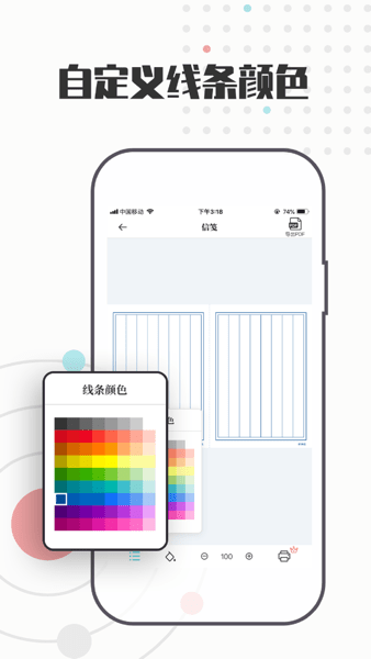 A4打印纸模板  v1.0.5图3