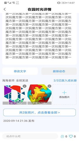 成长足迹教师端  v1.2.7图2