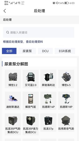 卡修专家修车  v1.4.12图2