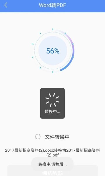 PDF转换大师  v4.1.1图2