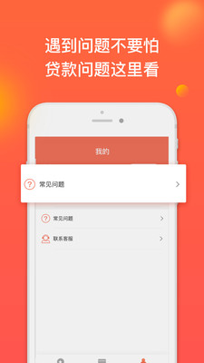 小黄蜂贷款免费版  v1.0.0图3