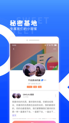 红蓝cp软件下载手机版  v3.110.0图2