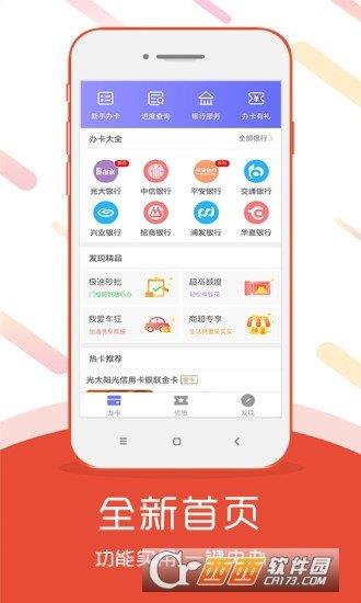 易辦信用卡