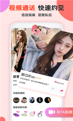 探友app  v1.0.0图2