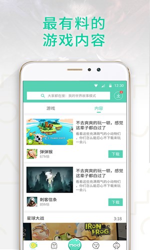 gg大玩家app下载官网  v6.1.950图3