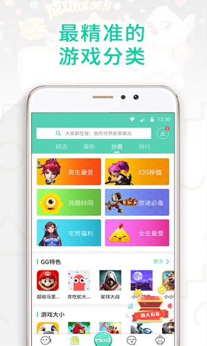 gg大玩家app下载官网  v6.1.950图2