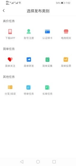 拾金app接单平台下载安装苹果版手机  v1.0.3图1