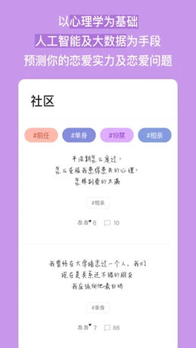eli科学恋爱法安卓版  v1.0.5.0图2
